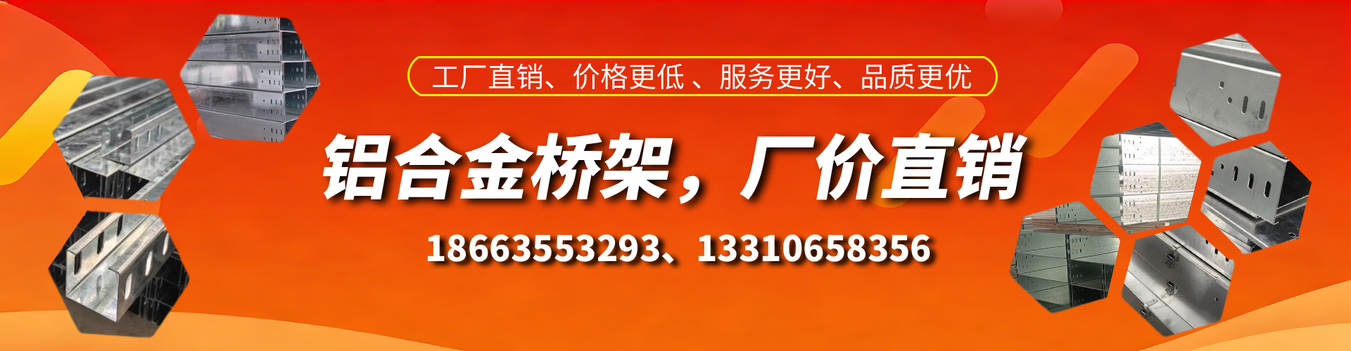 兴安盟铝合金桥架厂家
